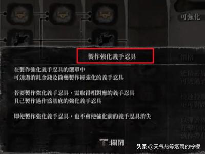 只狼攻略顺序 只狼攻略-第16张图片-随然AIR主题