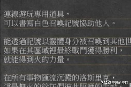 黑暗之魂联机好玩吗 黑暗之魂 联机-第3张图片-春华游戏网