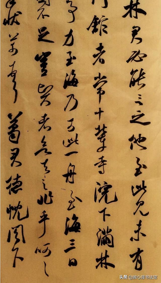 飘字的行书字体