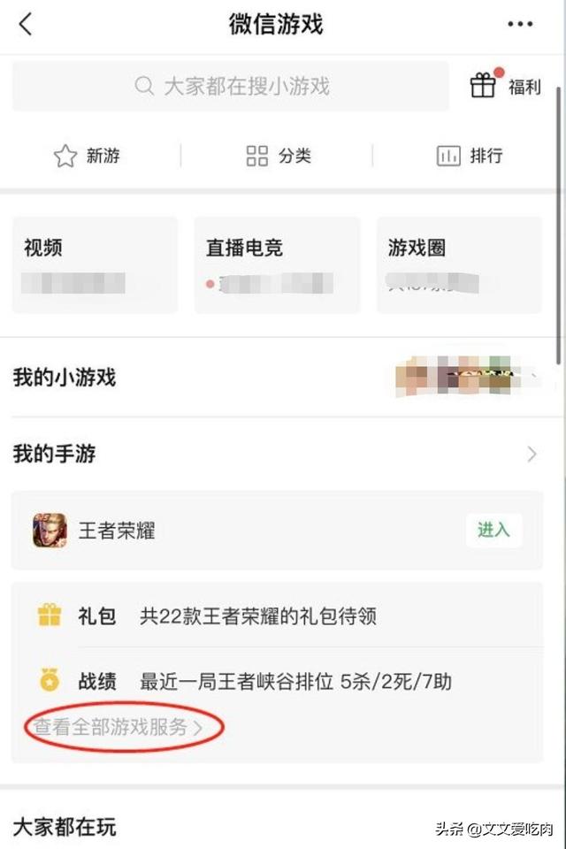 微信怎么查看好友王者荣耀游戏战绩？