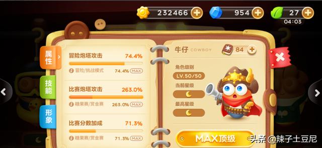 保卫萝卜攻略公园 保卫萝卜公园攻略24