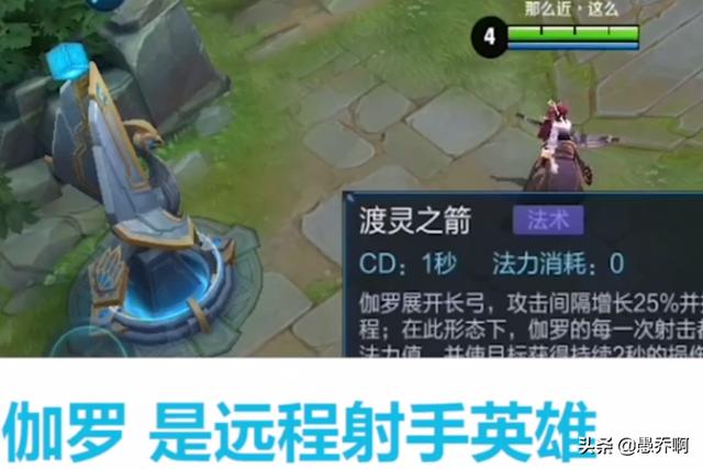 伽罗怎么玩(伽罗怎么玩才厉害)