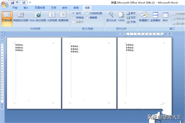 [空白页如何删除]删除空白页方法？