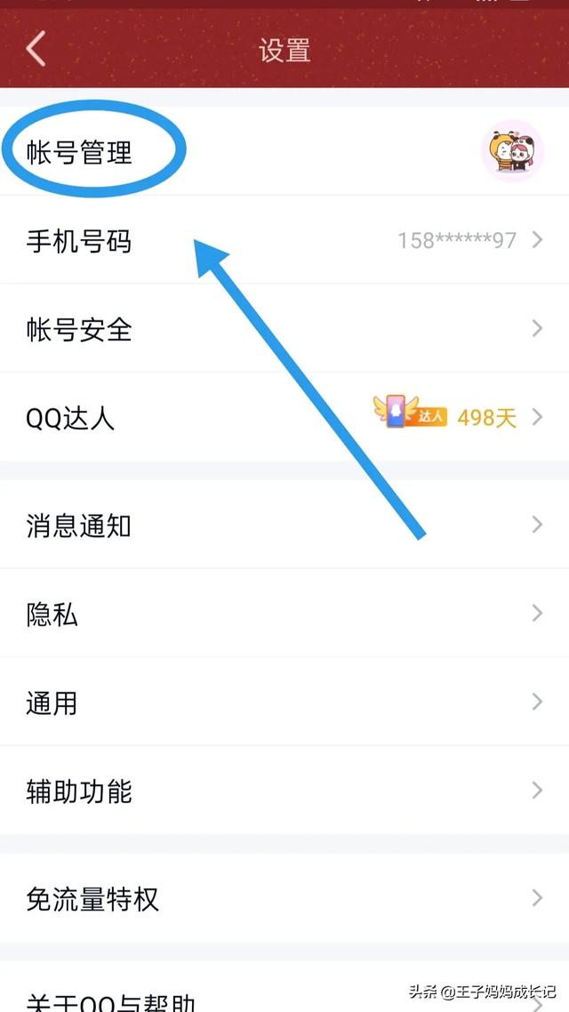 qq申请器（怎么申请QQ账号？）