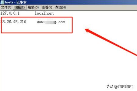 host修改（hosts如何修改？）