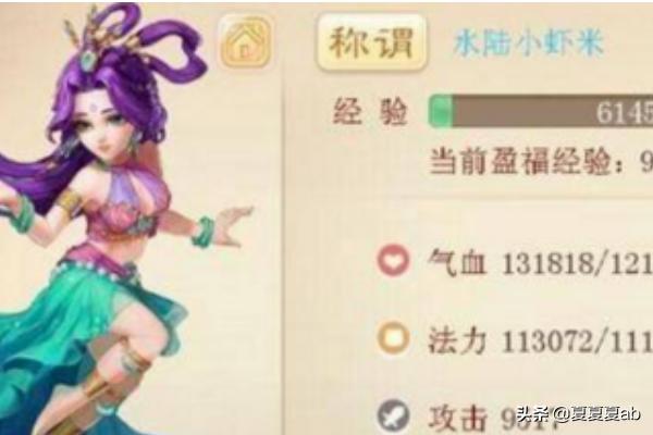 大话西游手游中敏攻略 大话西游手游中敏攻略怎么玩  第6张