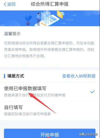 [退税app]个人所得税app怎么退税？