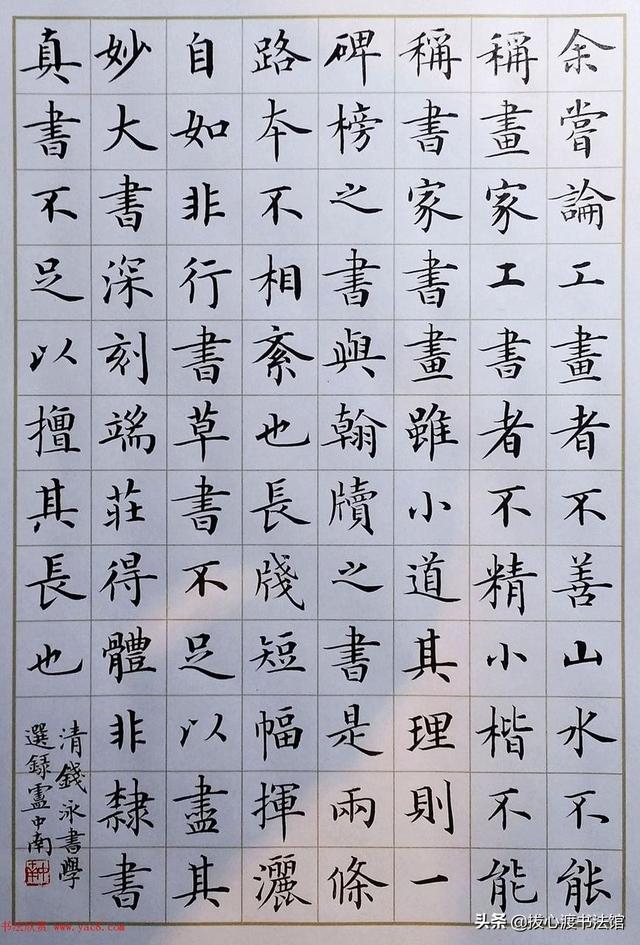 如何迅速练成字体楷书