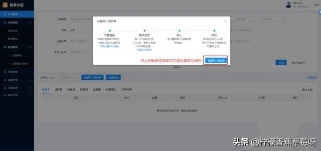 微掌柜微掌柜app官方下载