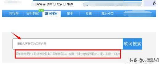 歌词搜歌歌词搜歌名