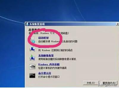 电脑开机后显示你的计算机无法启动？：电脑无法启动