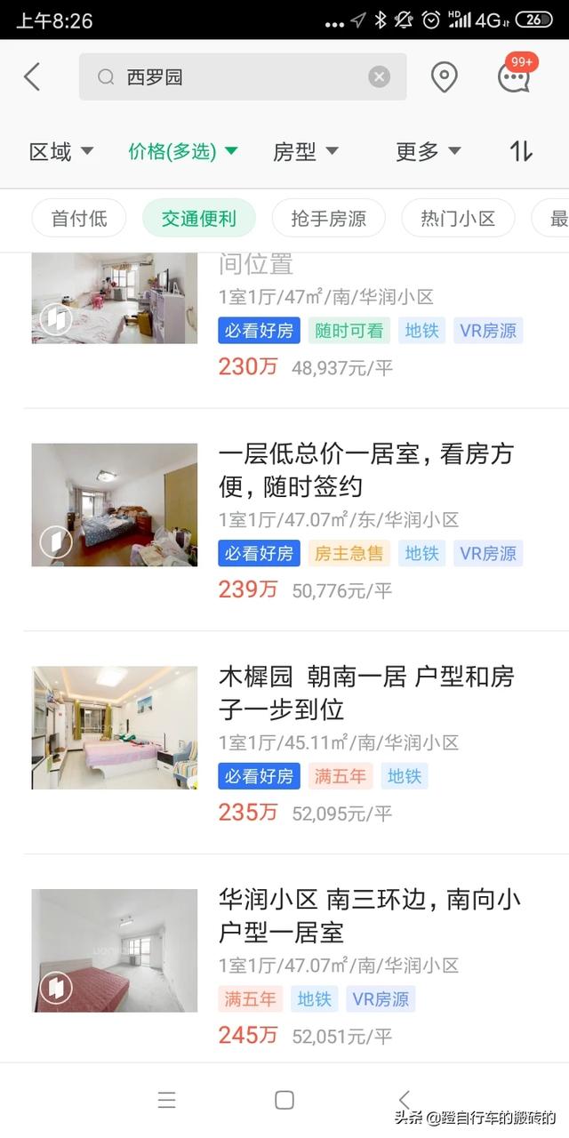 永乐店二手房-永乐店二手房价格