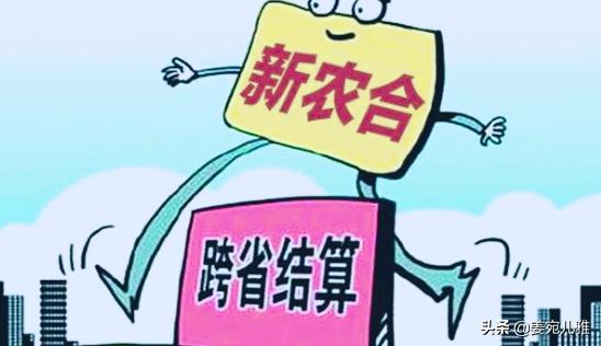 新生儿入农合怎么办理流程图 新生儿农合办理流程？