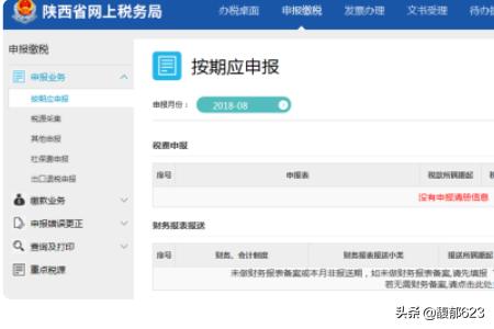 随时随地查税务信息，税务局网站帮您实现便捷访问！，查税务信息的网站