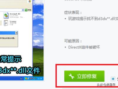 d3dx9_24.dll-d3dx9_24.dll如何修复