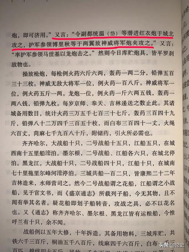 为何十几万的清军打不过只有几百人的俄罗斯