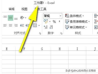 Excel表格新手基础入门学习