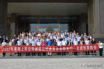 河南牧原股份有限公司好进吗？公司怎么样？