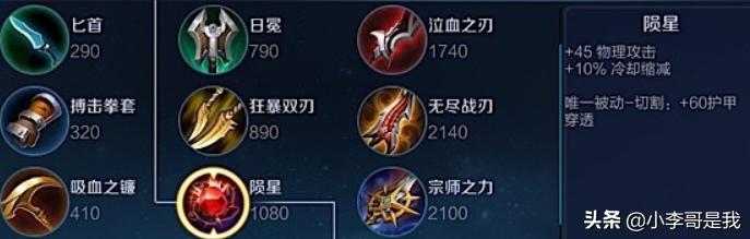 王者荣耀李白最佳出装