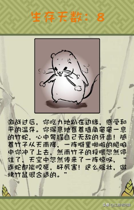 活下去手游攻略 活下去手游攻略视频  第7张