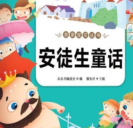 安徒生童话章节目录（安徒生童话的章节）