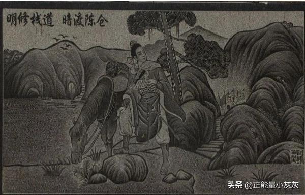 明修栈道暗度陈仓的历史故事