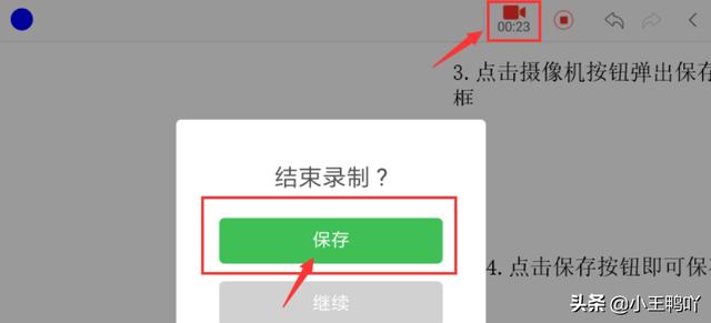 微课开发的手机APP