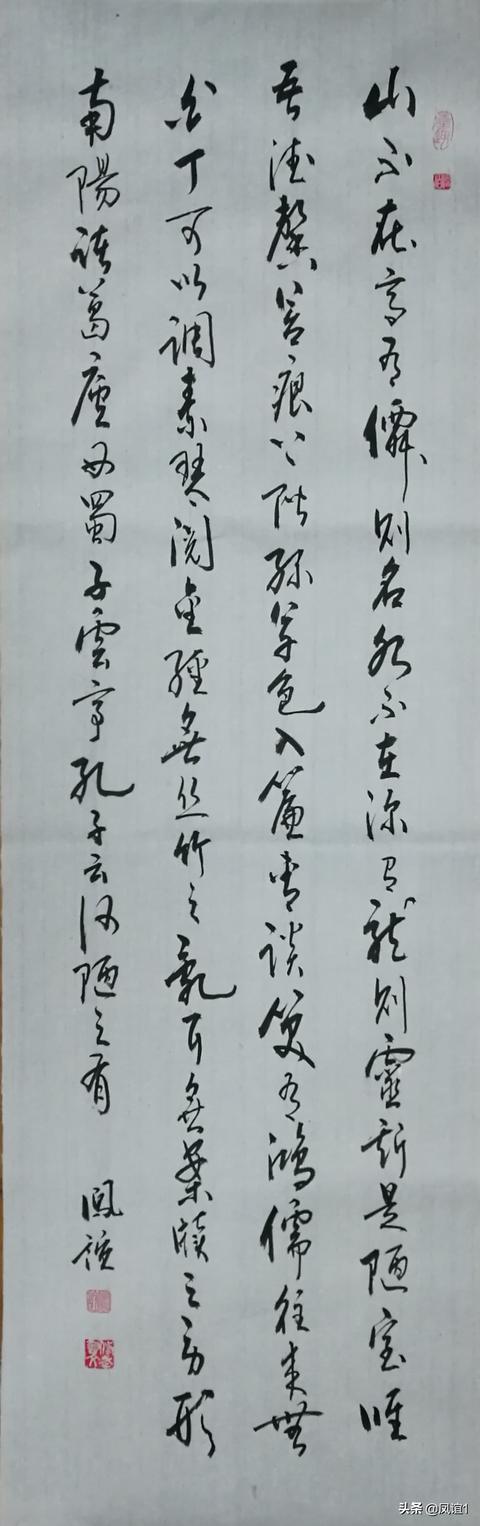 草书用哪个字体好看