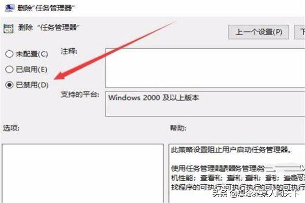 win7系统任务管理器被禁用如何解决 任务管理器被禁用解决教程分享-