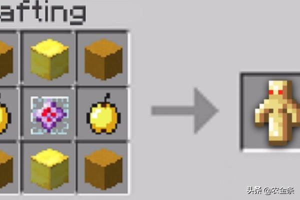 我的世界不死图腾怎么做