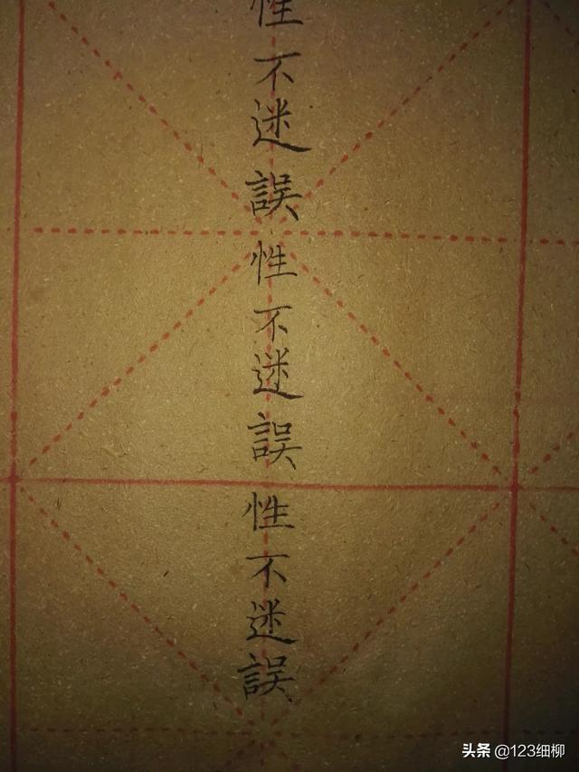 怎么学字体楷书