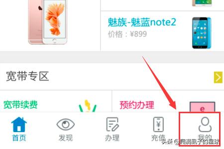 移动app在哪开发票