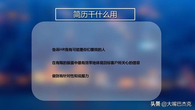 简历模板免费下载word快速制作简洁清晰简历教程？