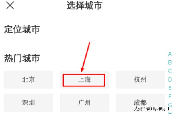 怎么定位西安市