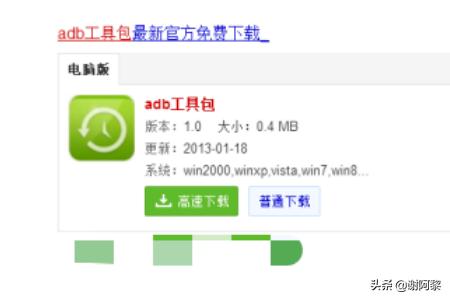 adb工具箱（如何在电脑上安装ADB？）