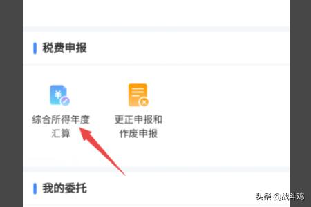 下载个税app下载个税app最新版