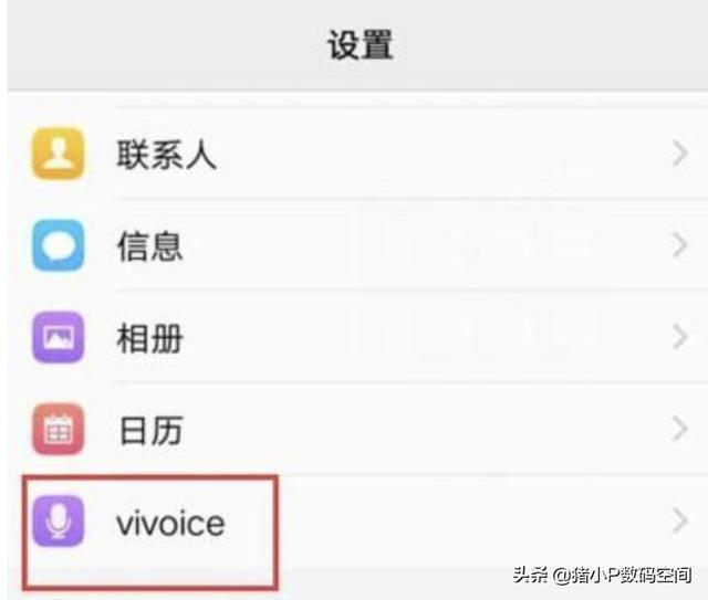 [语音助手vivo]vivo语音助手怎么用？