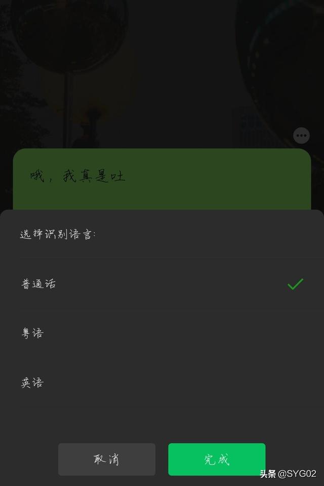 [英雄联盟手游语音翻译]微信说汉语怎么直接翻译成英语，语音输入出英文？