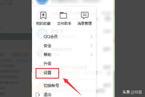 qq消息自动回复怎么设置 联想模式