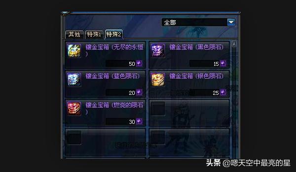 dnf新版本的陨石没用了怎么办？怎么处理陨石？