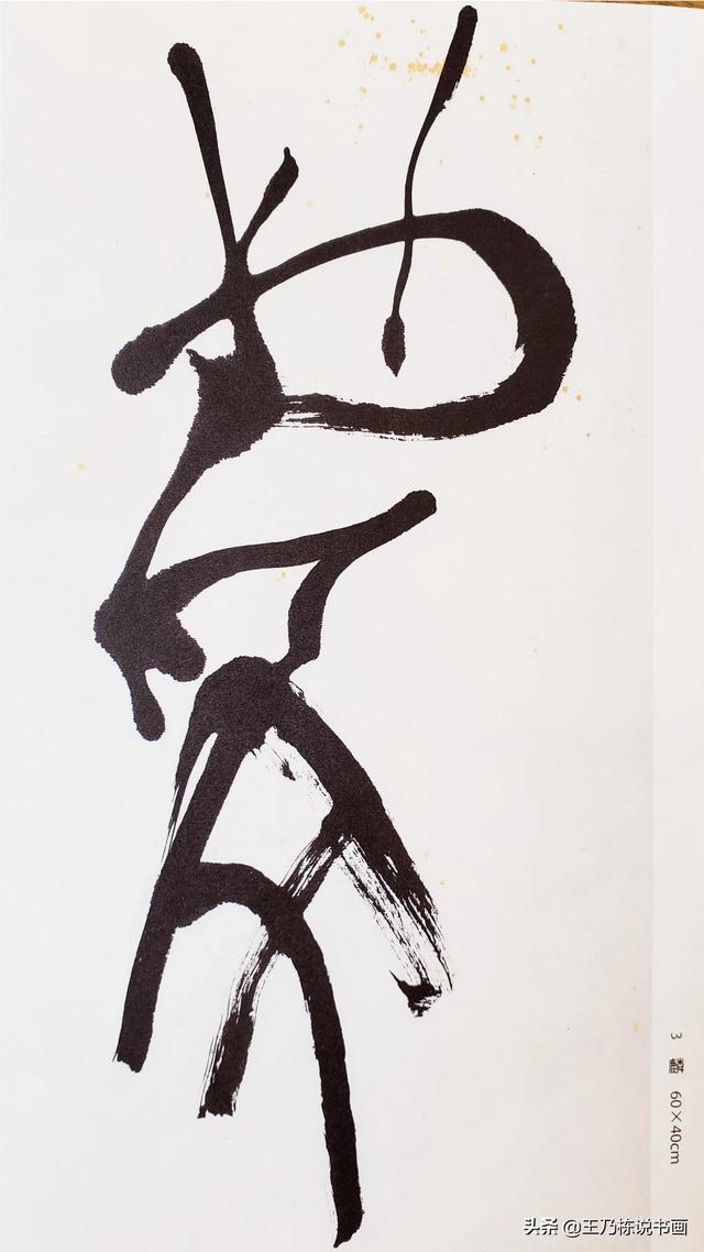 毛笔字毛笔字ai生成