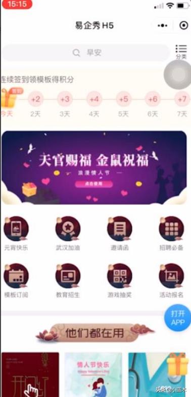 易企秀电脑版（易企秀电脑端如何登录？）