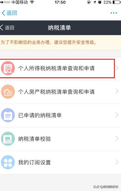 个人所得税客户端下载步骤 个人所得税客户端-第11张图片-涟源游戏通