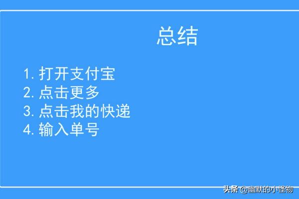 我的物流查询快递，我的物流查询快递单号