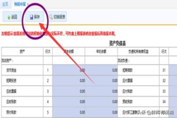 江苏省电子税务局网上申报，江苏省电子税务局网上申报流程