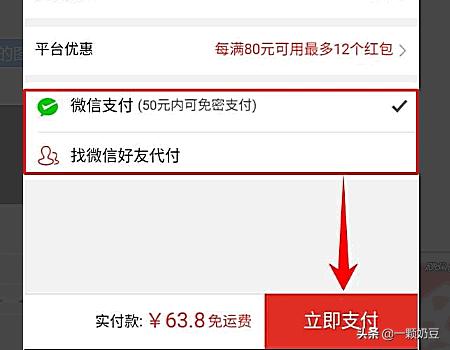拼团商城app开发