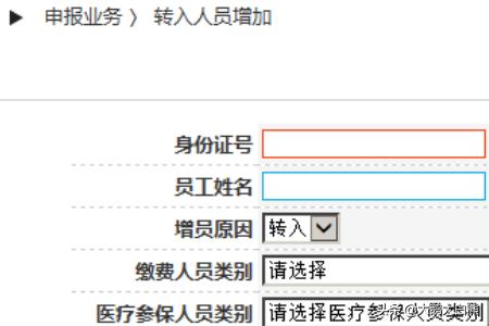 网上社会保险服务平台官网，网上社会保险服务平台官网登录