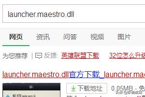 英雄联盟错误代码9解决办法？：英雄联盟第九期
