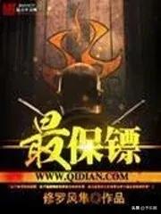 秦风林允儿（秦风林允儿在线阅读）