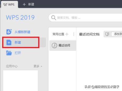 wps思维导图怎么做（wps思维导图怎么做,思维导图怎么画）
